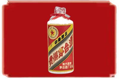 长春公主岭市烟酒回收地方国营茅台酒.jpg