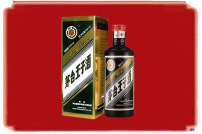 长春公主岭市烟酒回收王子酒.jpg