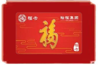 长春公主岭市烟酒回收副卡.jpg