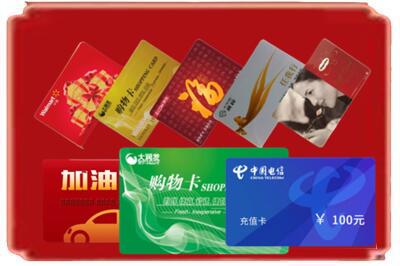 长春公主岭市烟酒回收充值卡.jpg