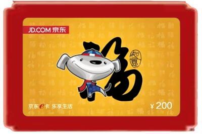 长春公主岭市烟酒回收京东E卡.jpg